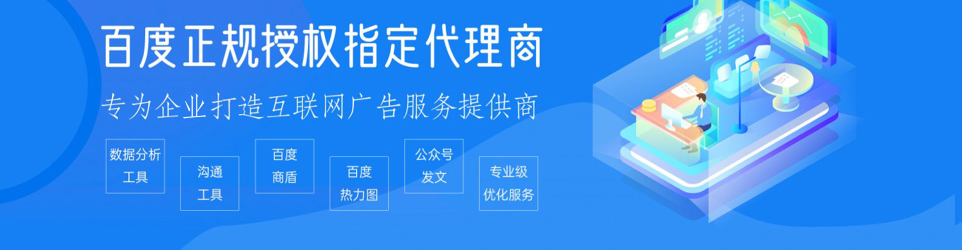 且末百度竞价代理